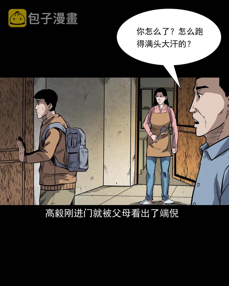 336 鬼压床25