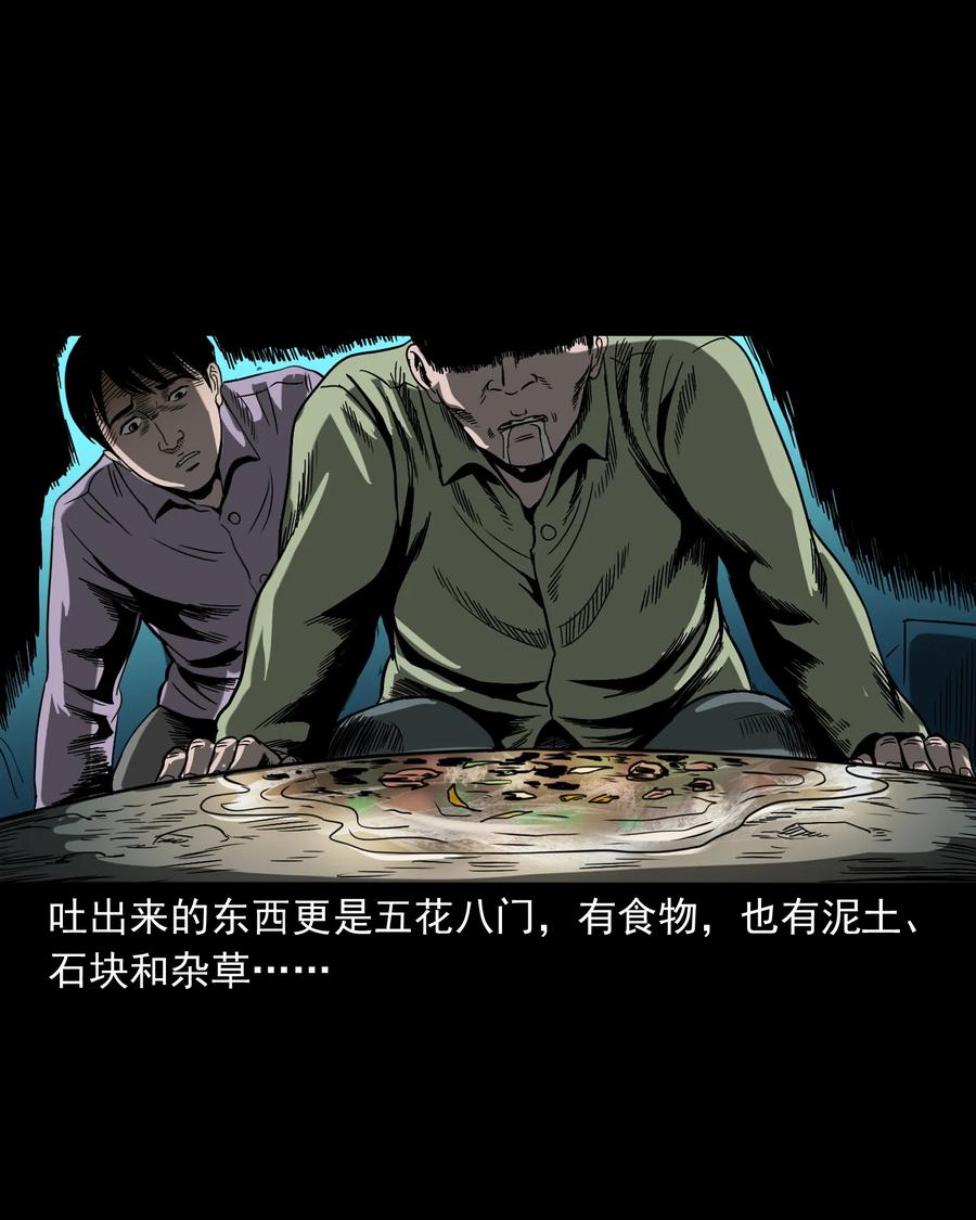 351 马叔的诡遇65