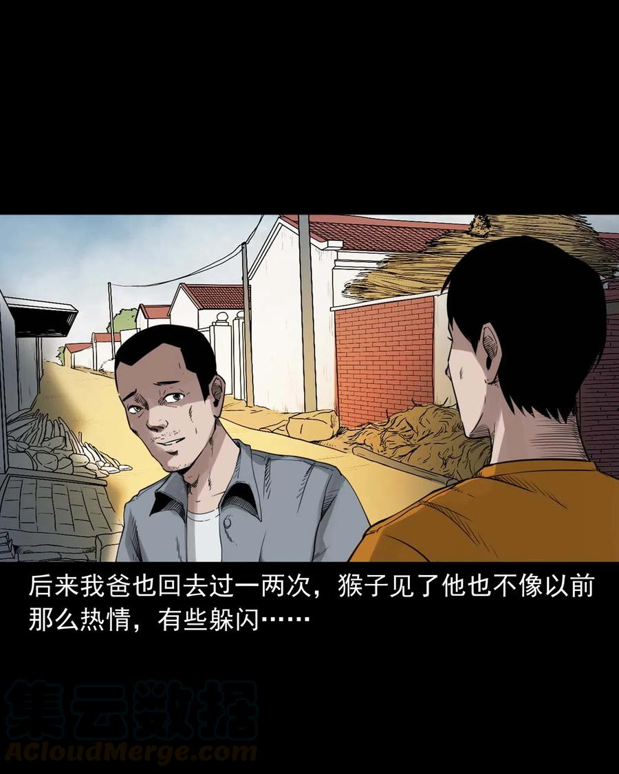 467 诡还钱28