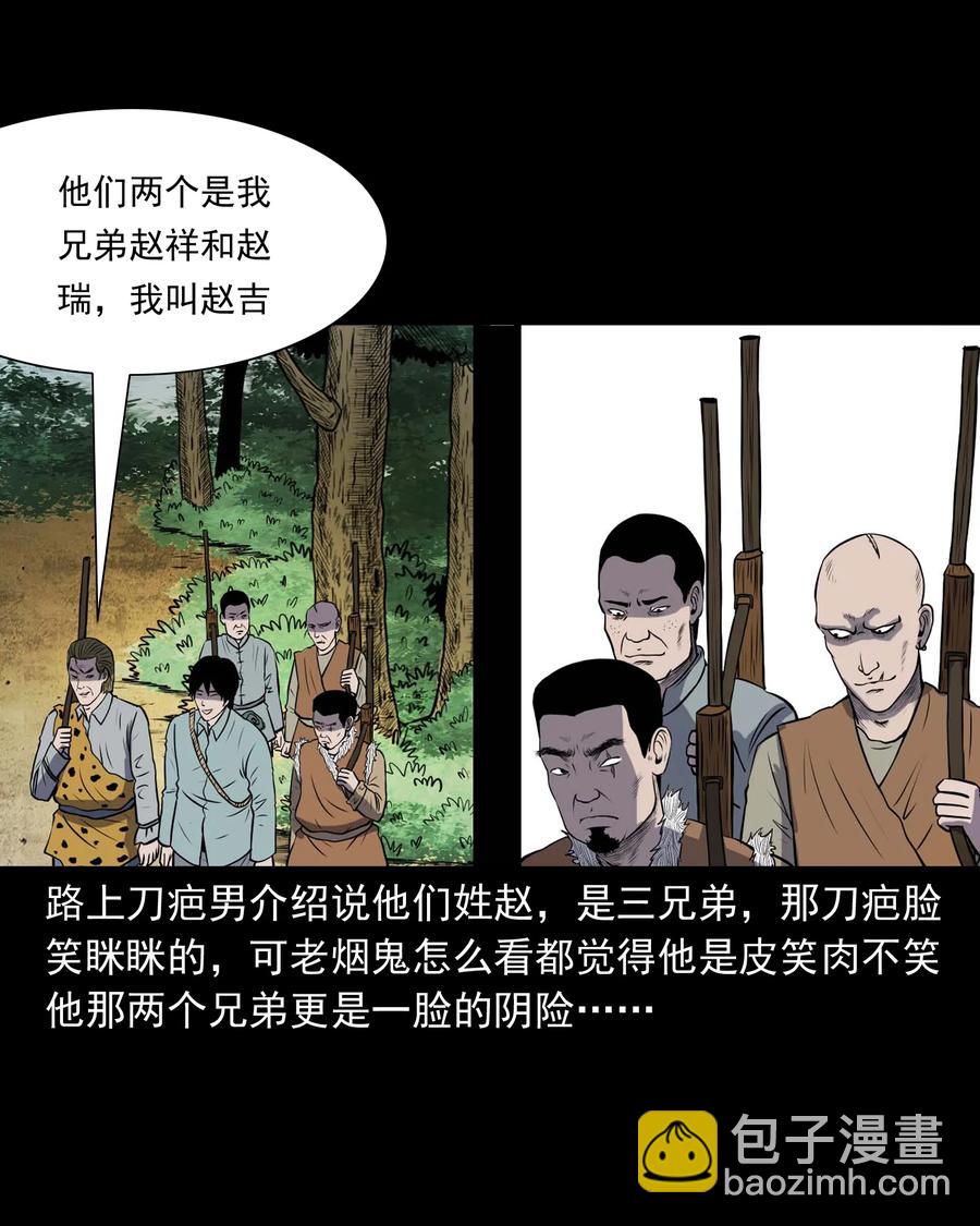 300 老烟鬼 926