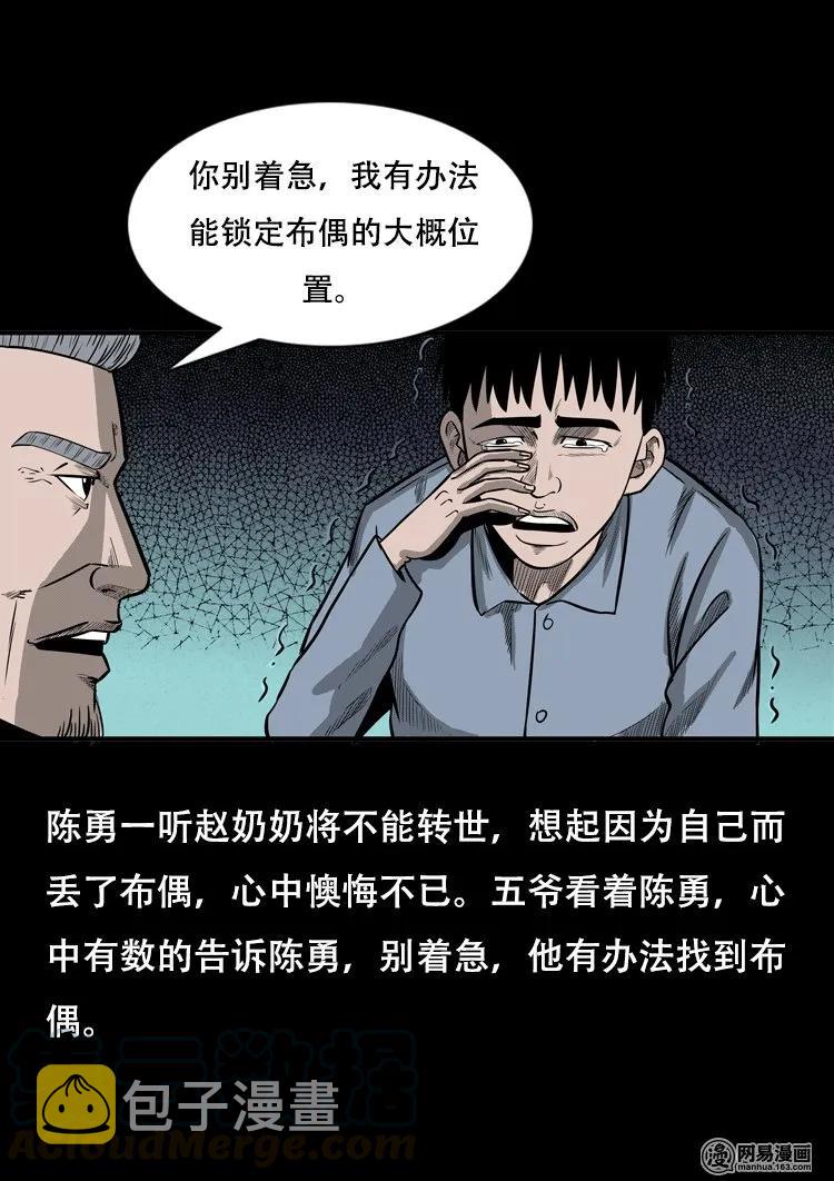 124 欲望布偶（上）72