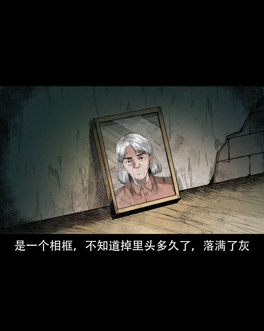 584 乡村教师诡闻226