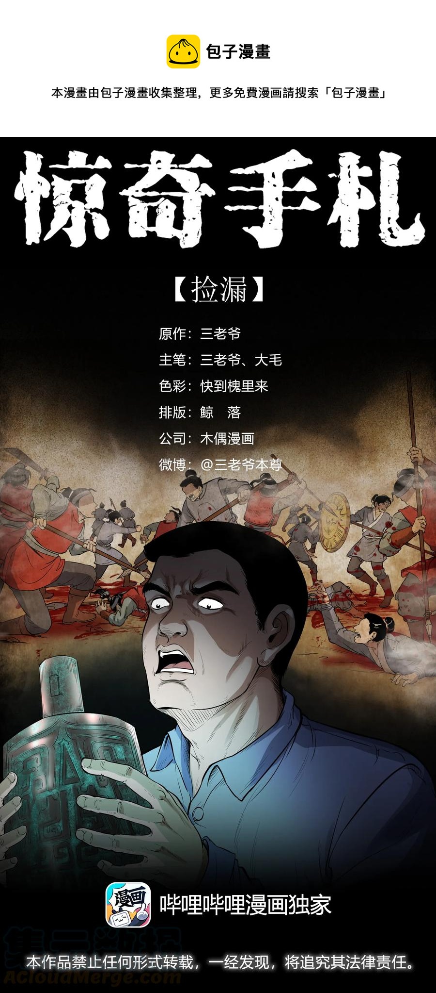 380 捡漏0