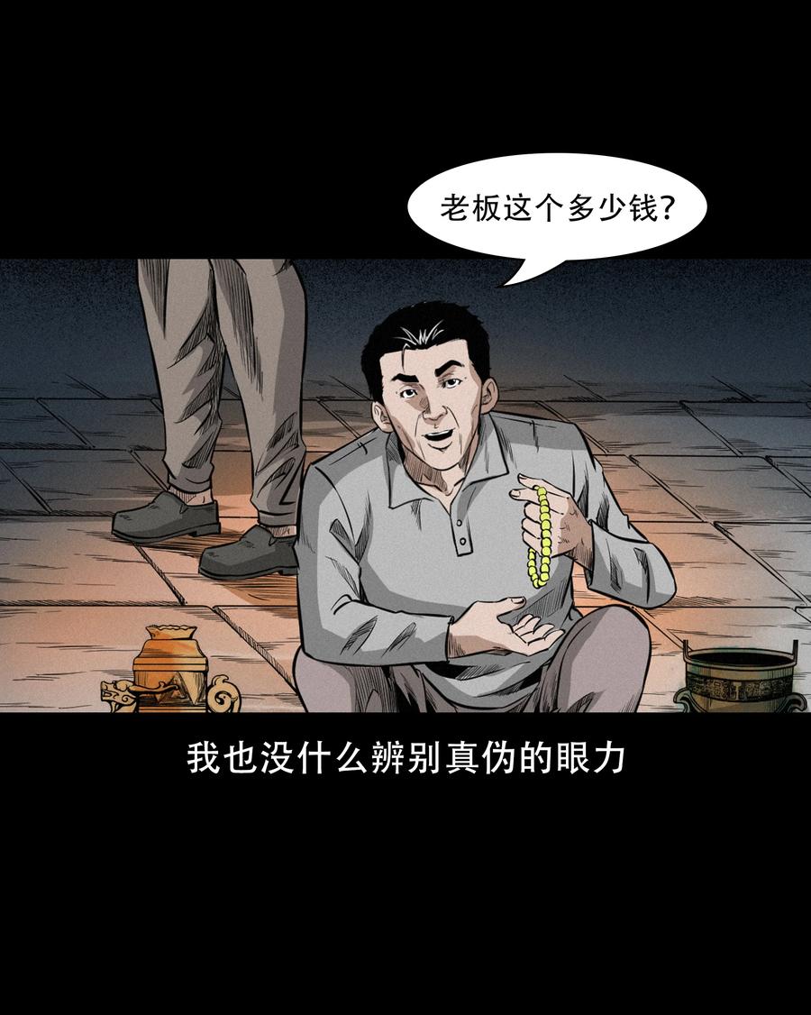 560 人骨艺术品4