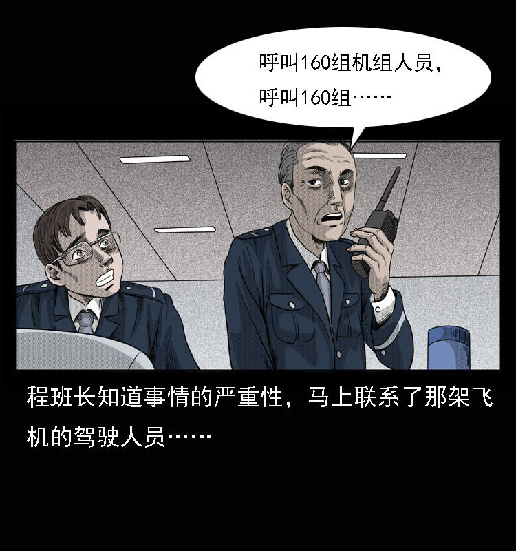 15 空中怪车事件9