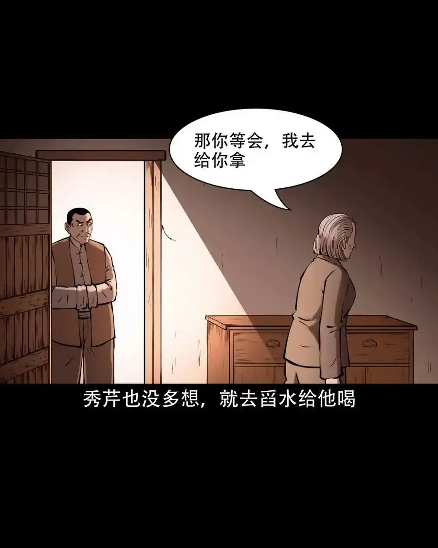619 老烟鬼149话28