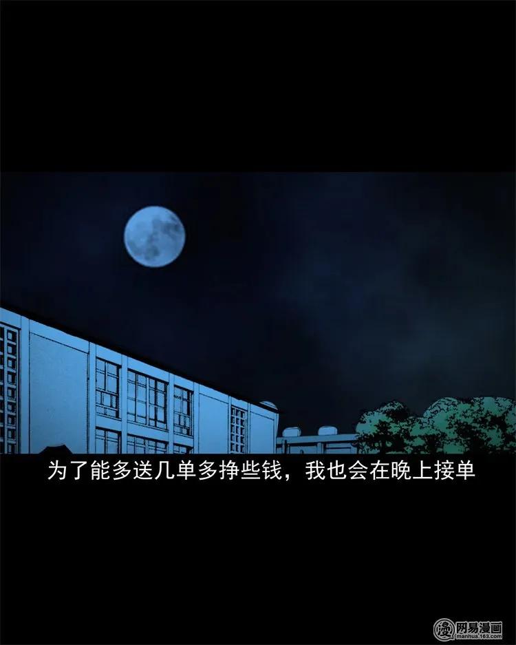 229 外卖小哥6