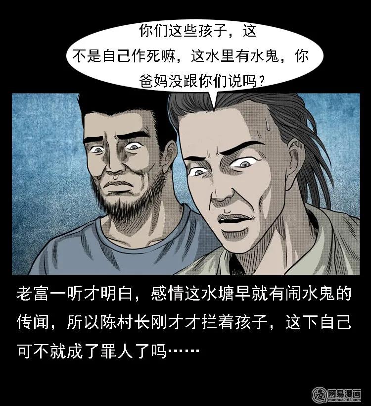 43 富一刀斗水鬼31