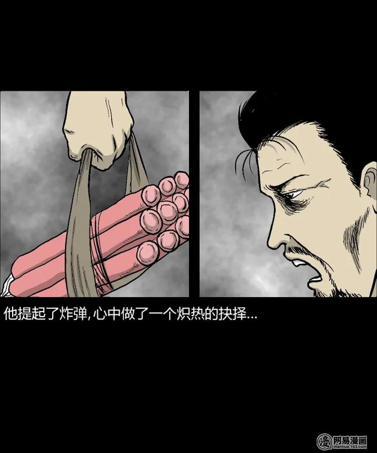 212 民国诡事（五）14