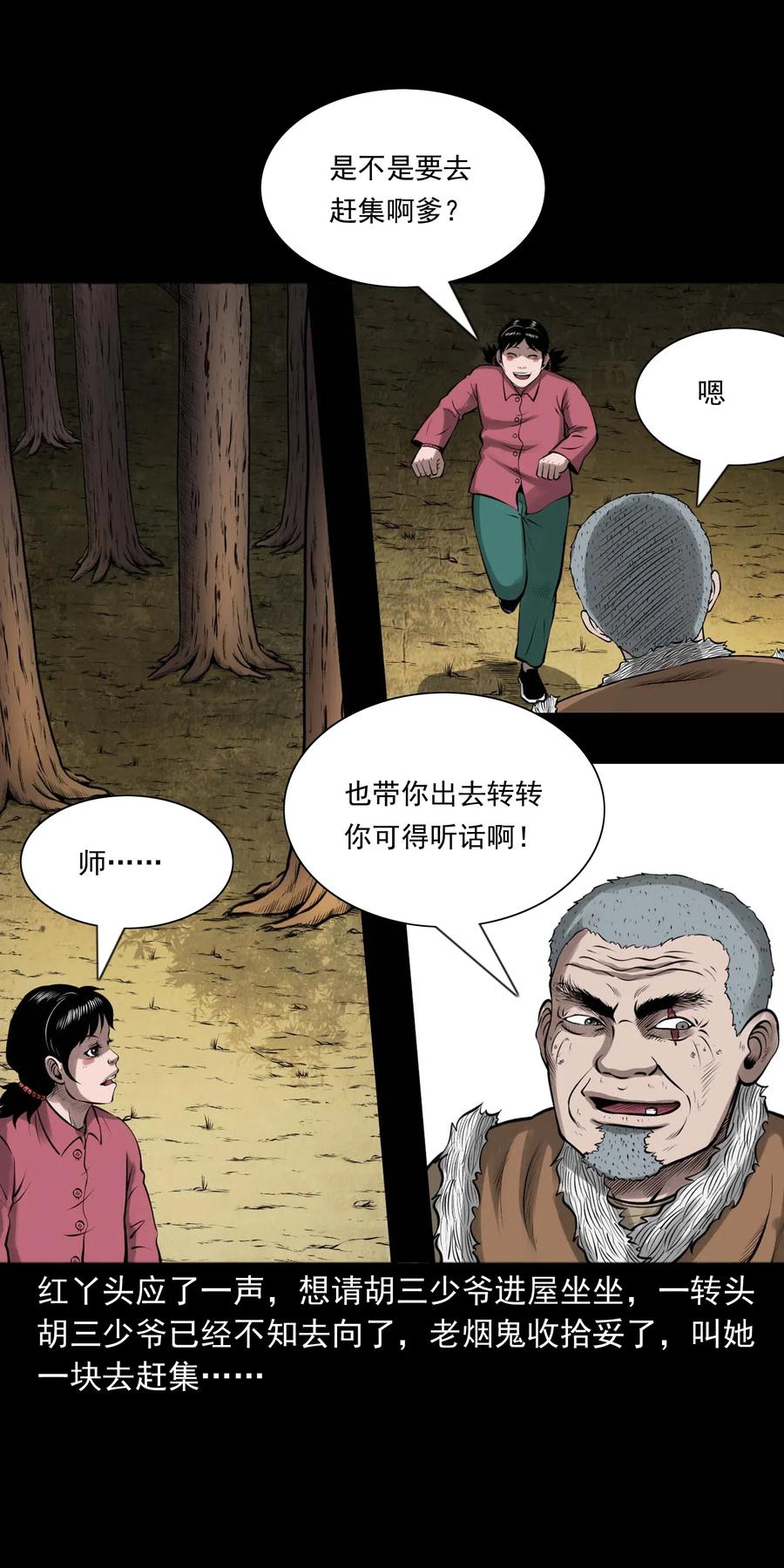 459 老烟鬼68话30