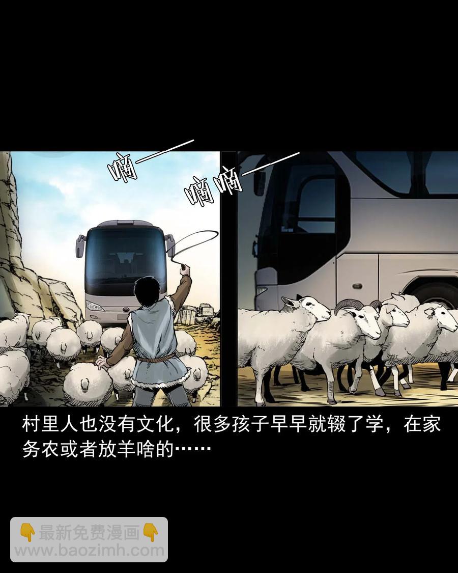 483 小鬼拦路2