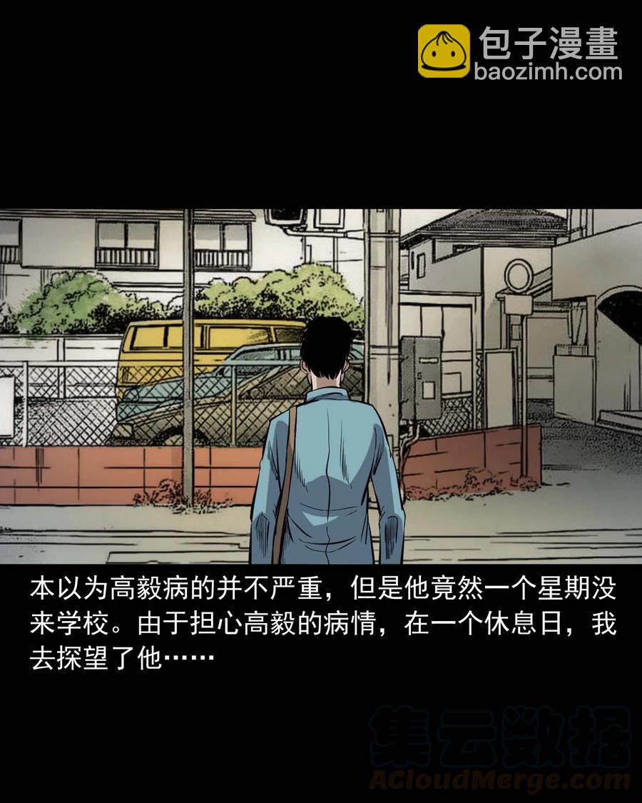 336 鬼压床8
