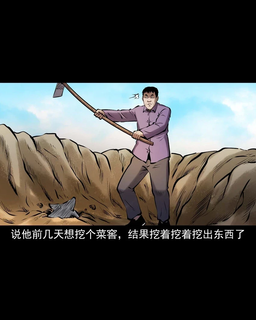 660 老烟鬼171话36