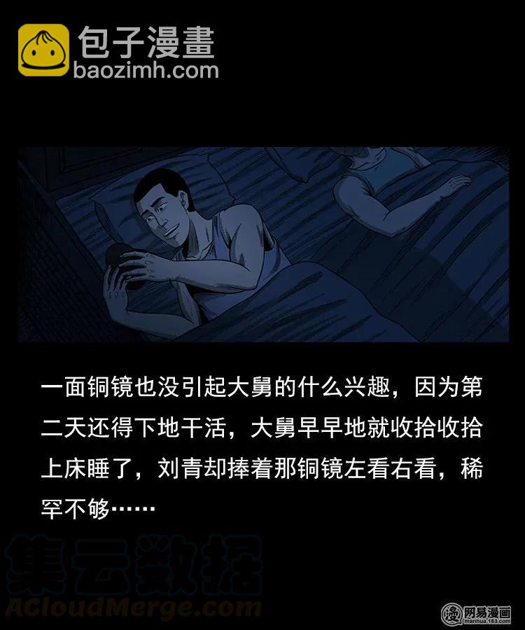 78 照妖镜（上）52