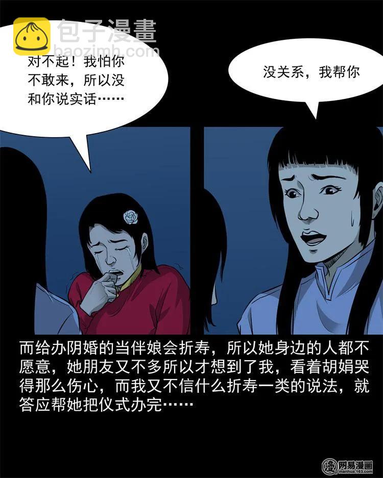 248 伴娘37