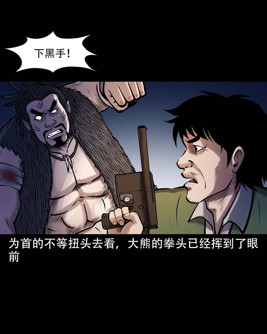 635 老烟鬼158话42
