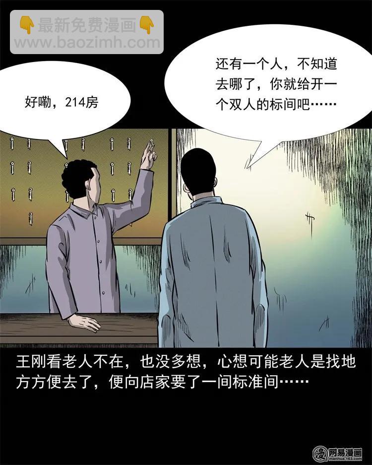 225 老王头55