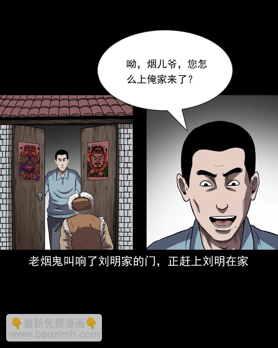 365 老烟鬼（二十一）1