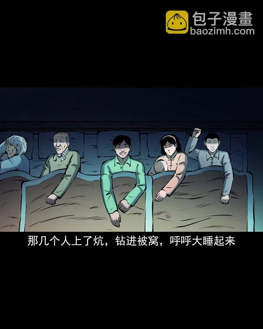 660 老烟鬼171话15
