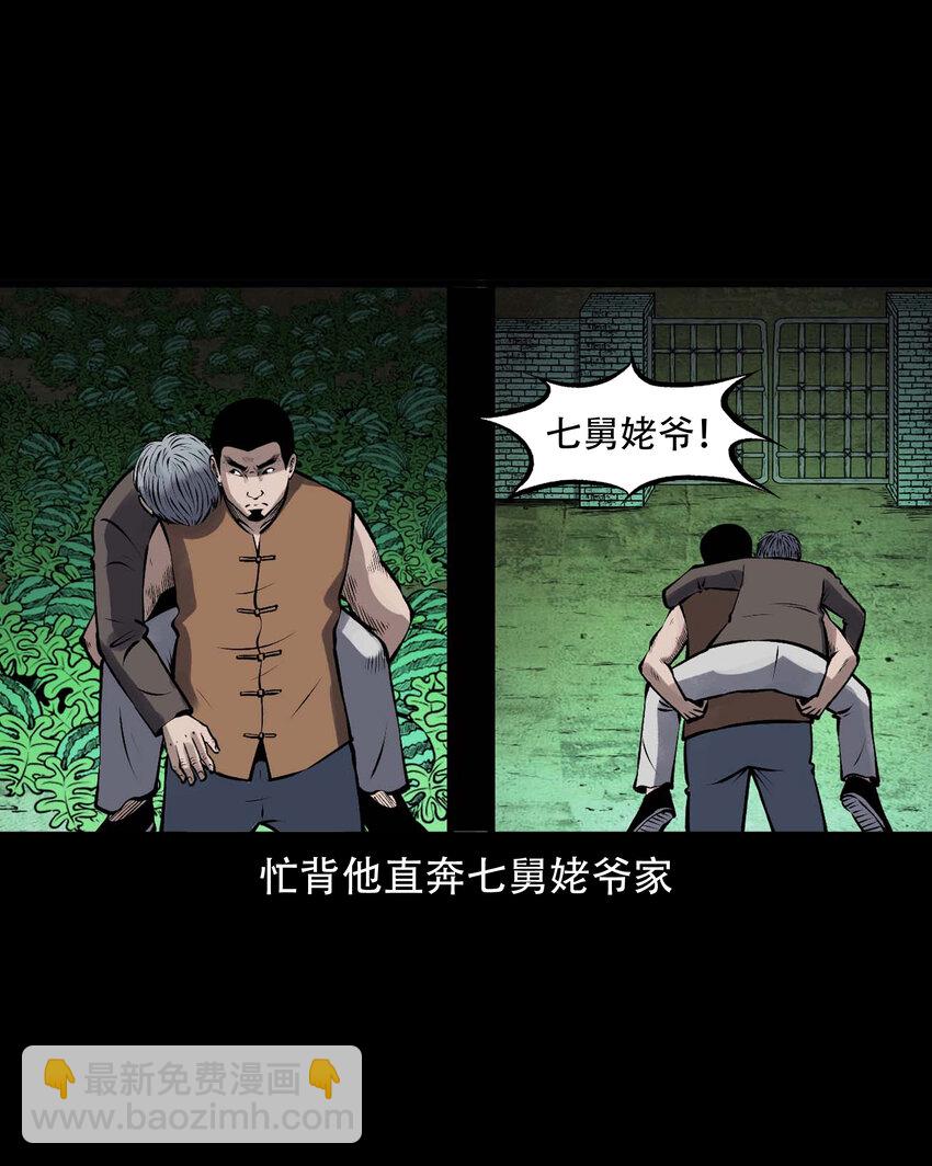 599.1 老烟鬼137话46