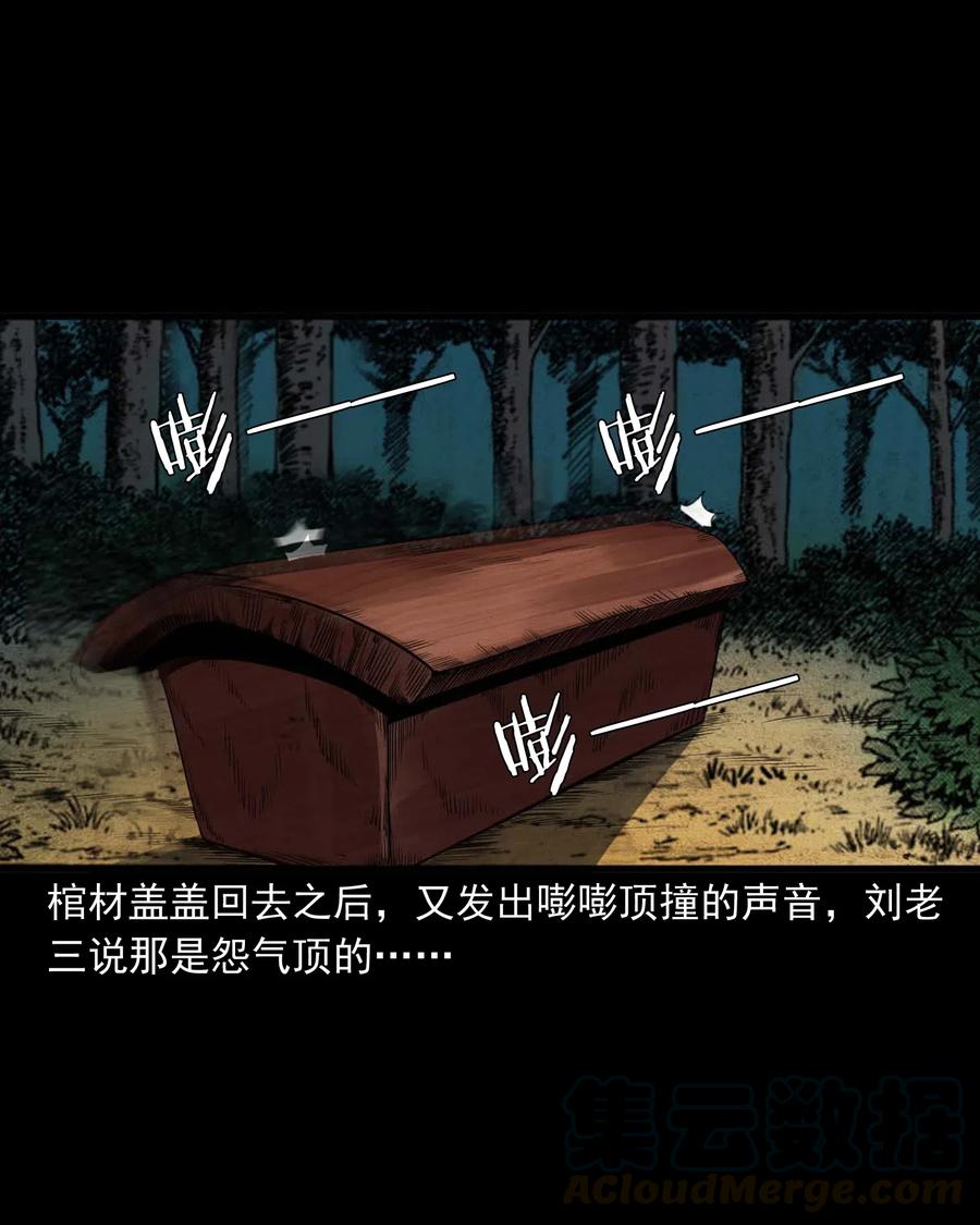 432 秤砣压棺44