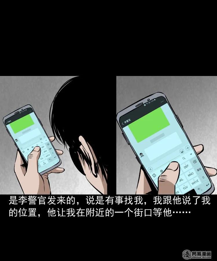 175 阴阳眼（八）3