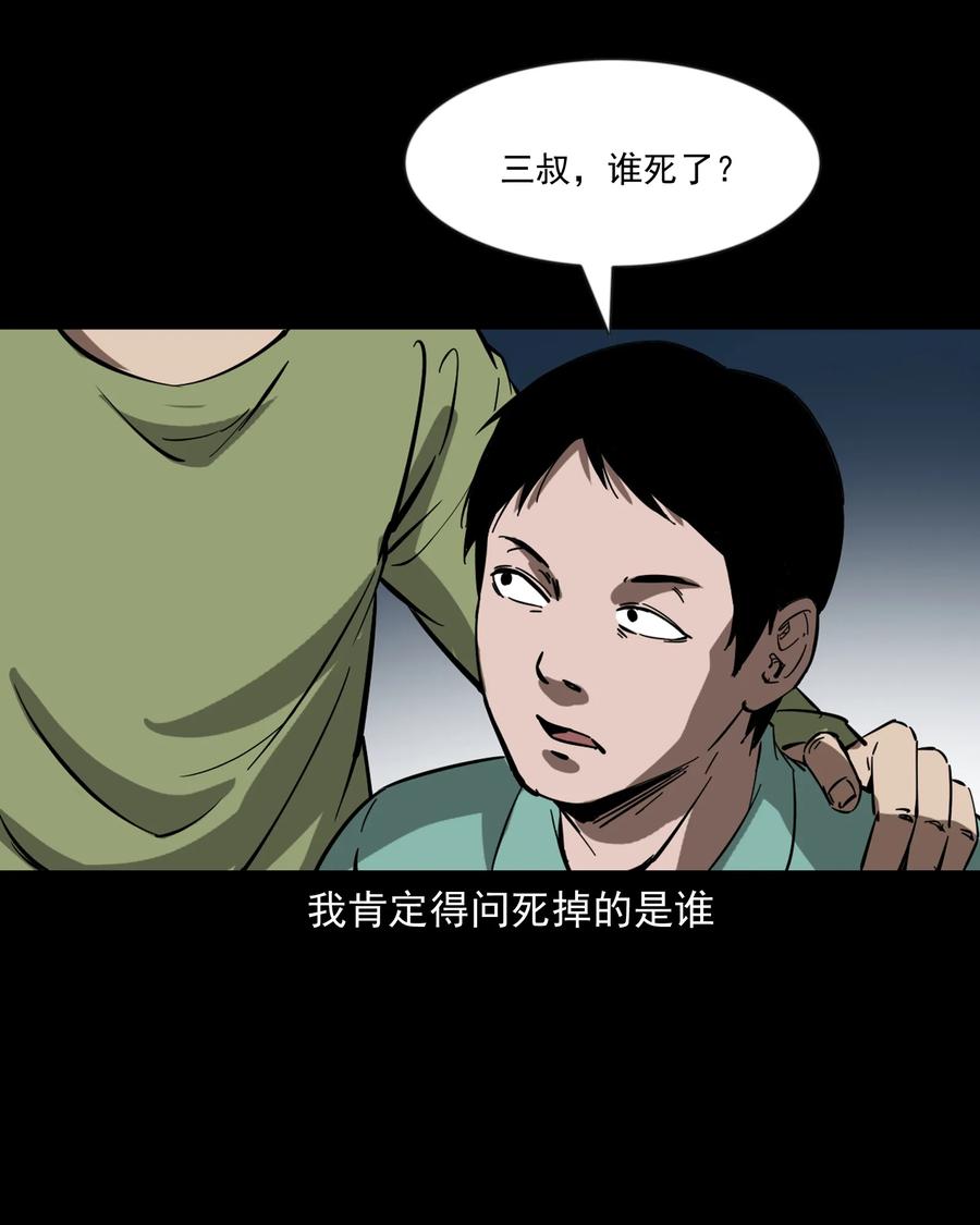 364 舅爷的故事27