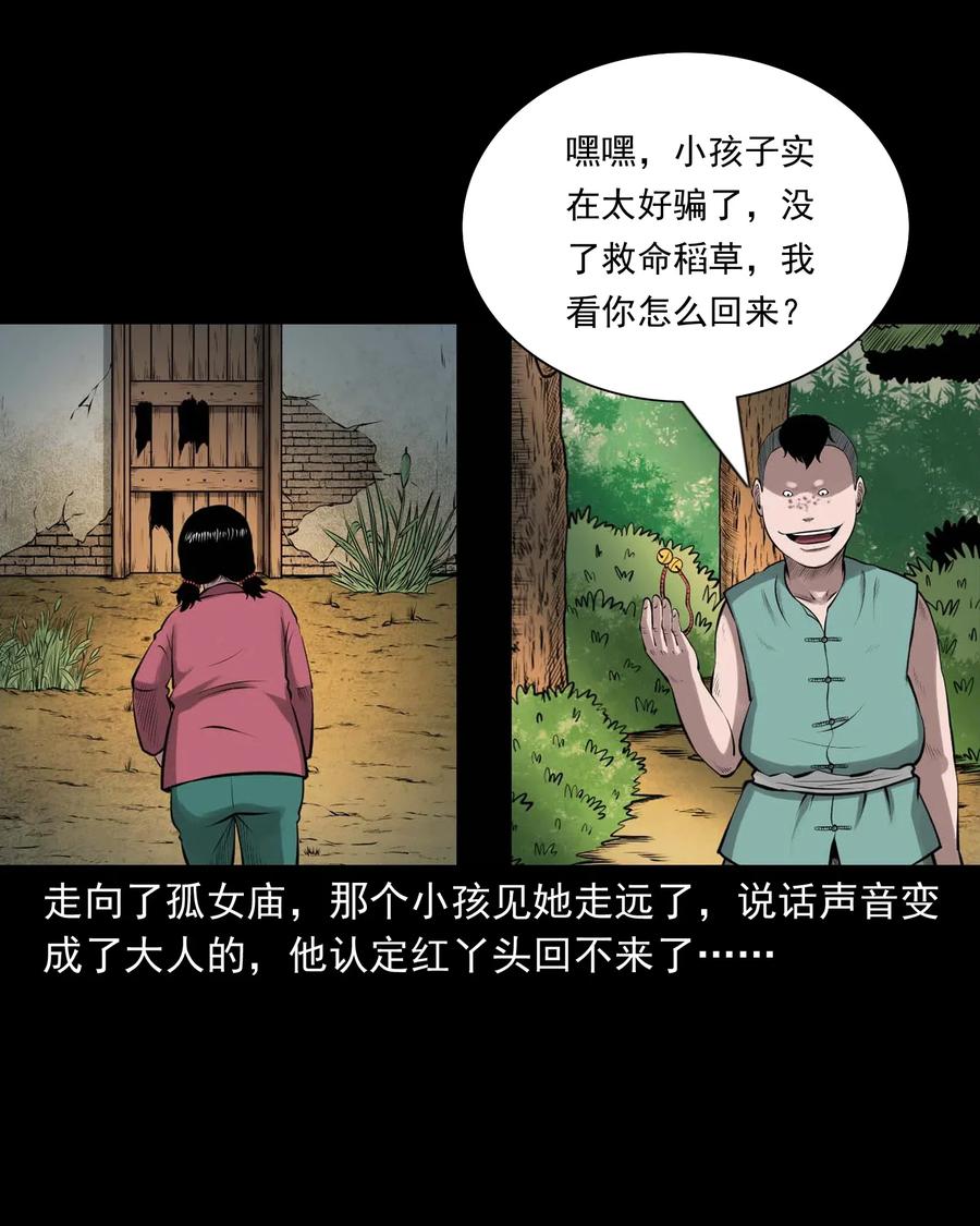 457 老烟鬼67话36