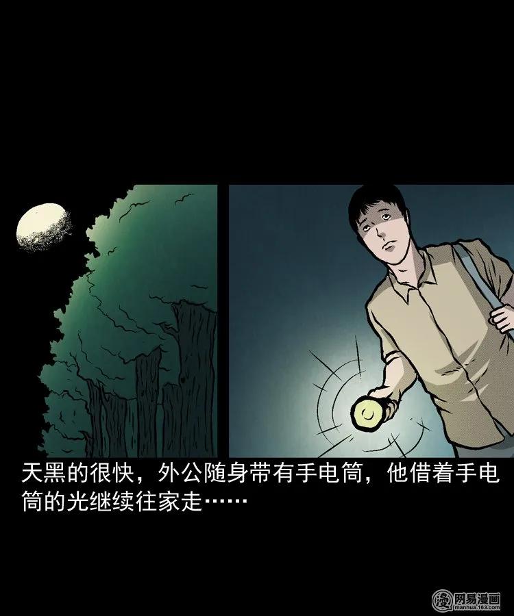 170 无头人19