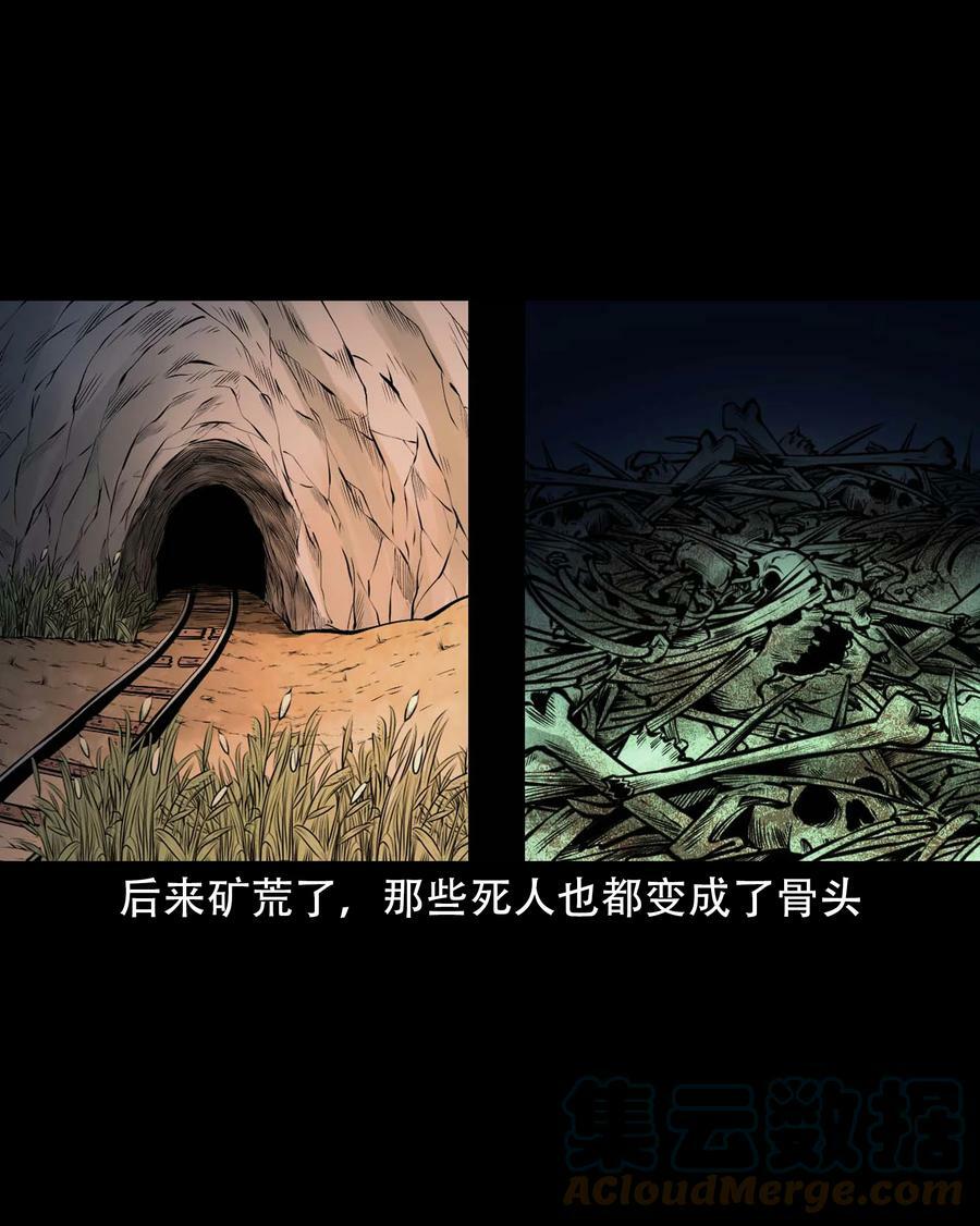 665 老烟鬼176话36