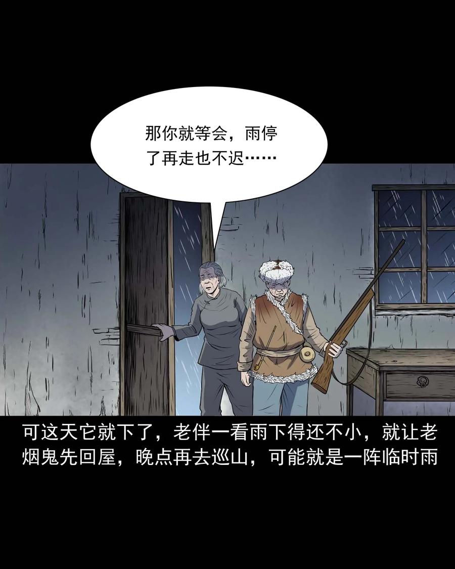 283 老烟鬼 45