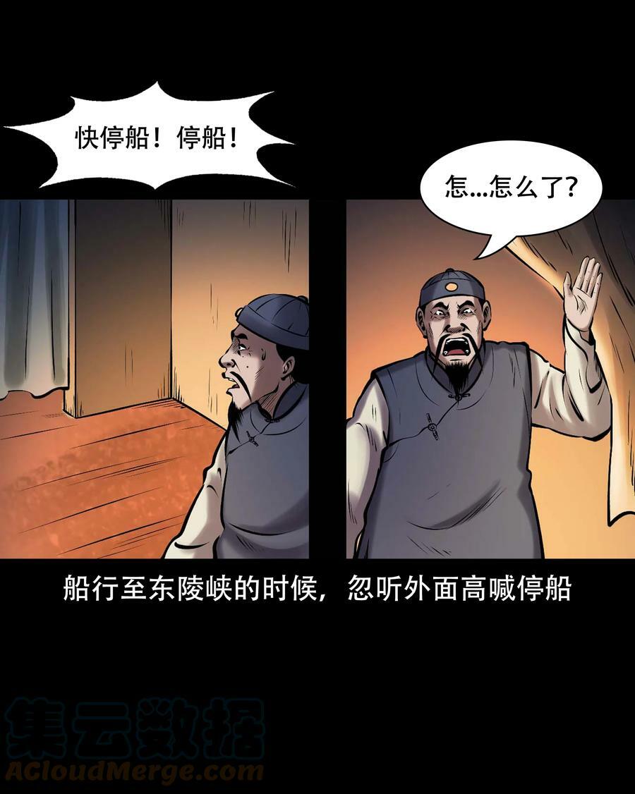663 老烟鬼174话9