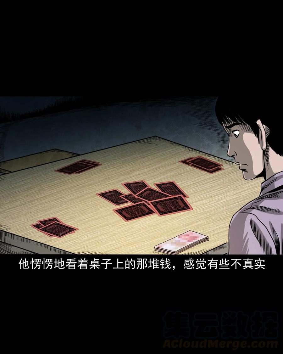 351 马叔的诡遇48