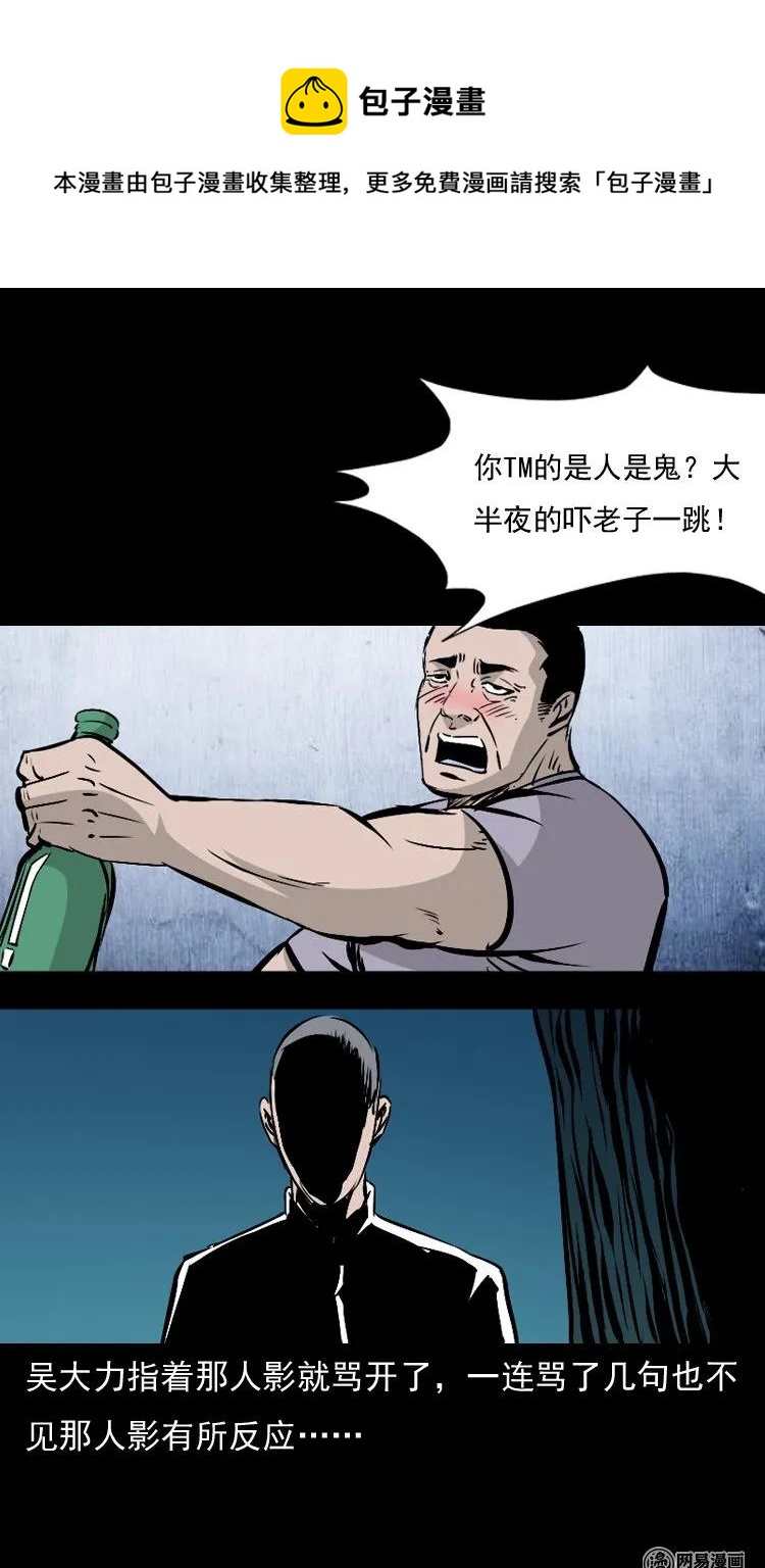 142 马疯子师徒出山（上）58