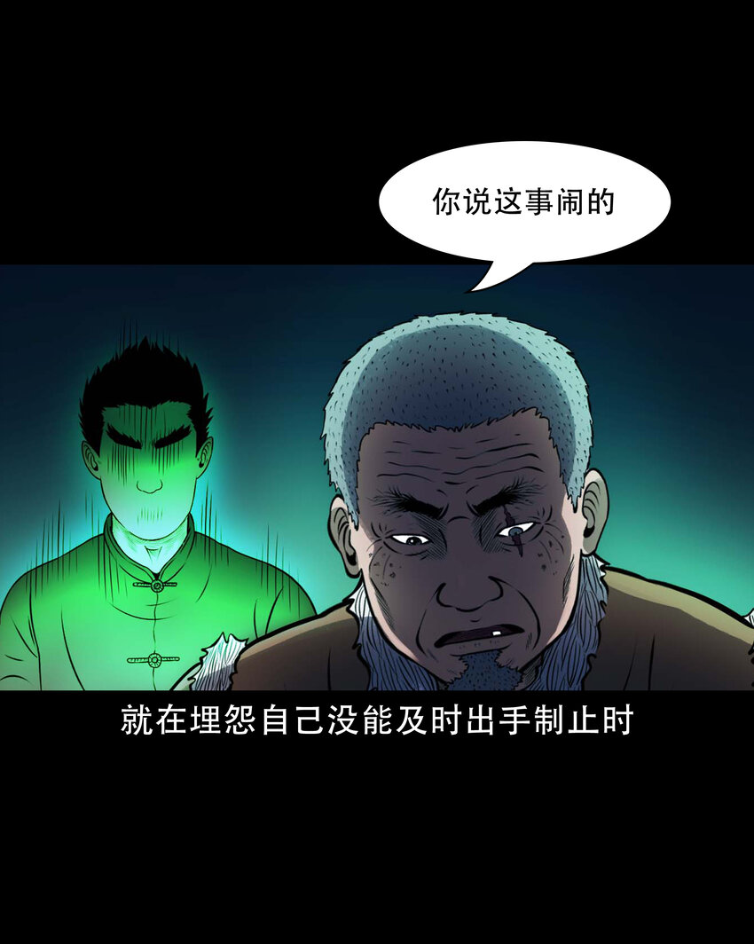 603.2 老烟鬼141话21