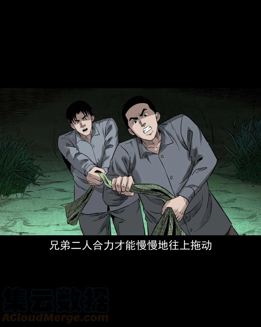 525 水鬼秘闻54