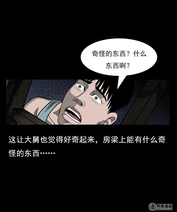 78 照妖镜（上）45
