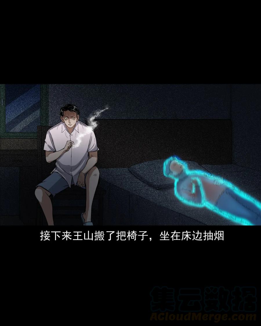 400 诡闹48