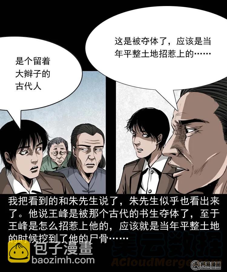 180 阴阳眼（十）32