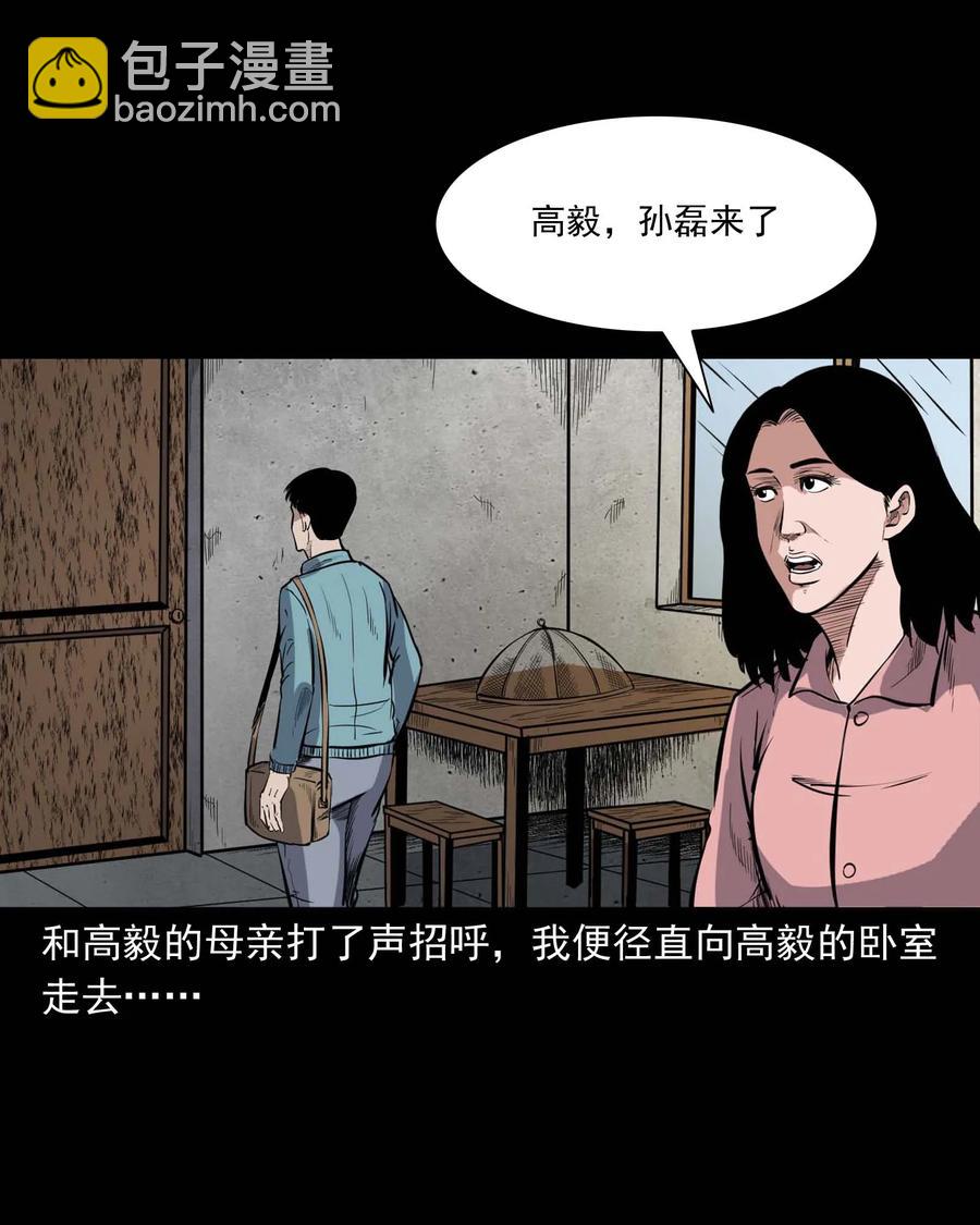 336 鬼压床10