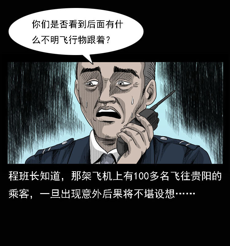 15 空中怪车事件10