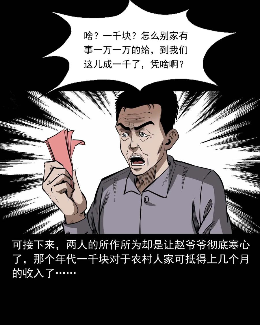 311 白眼狼25