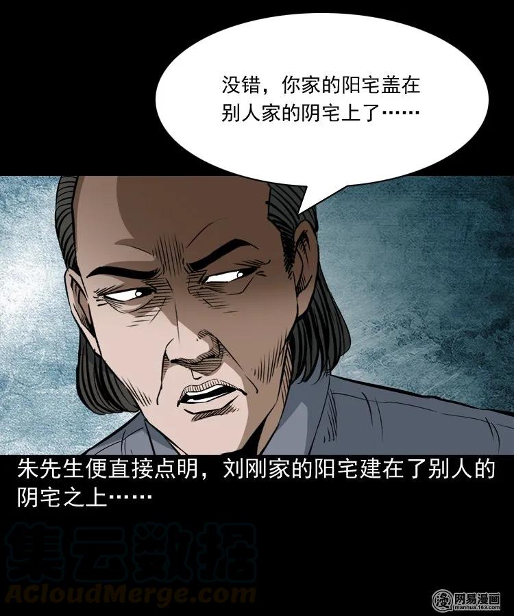 179 阴阳眼（九）40