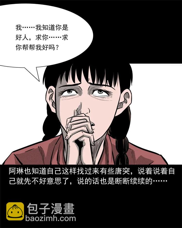 258 化妆尸17