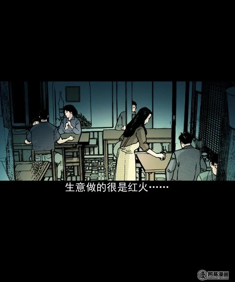 153 阴阳眼（三）33