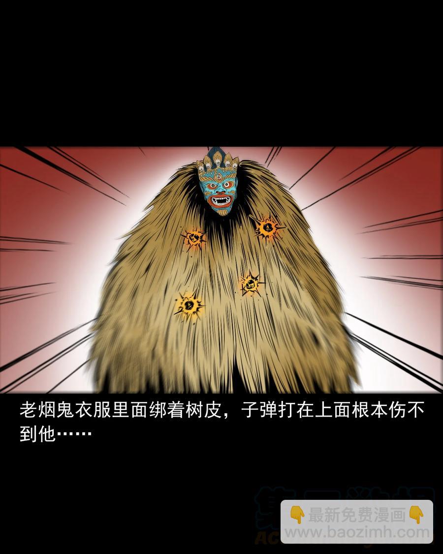 504 山神传说四45