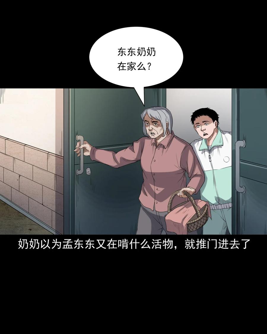 396 叫魂53