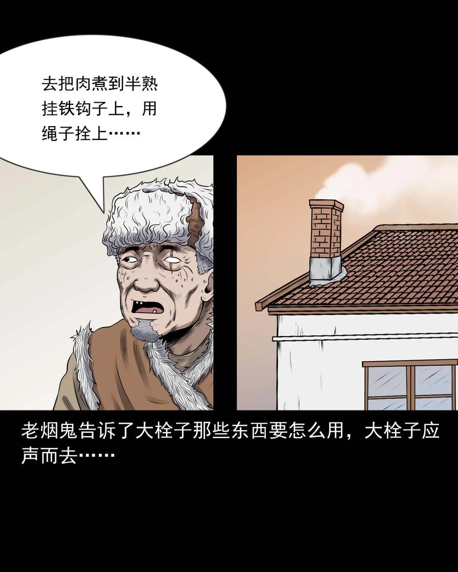 353 老烟鬼（十六）49