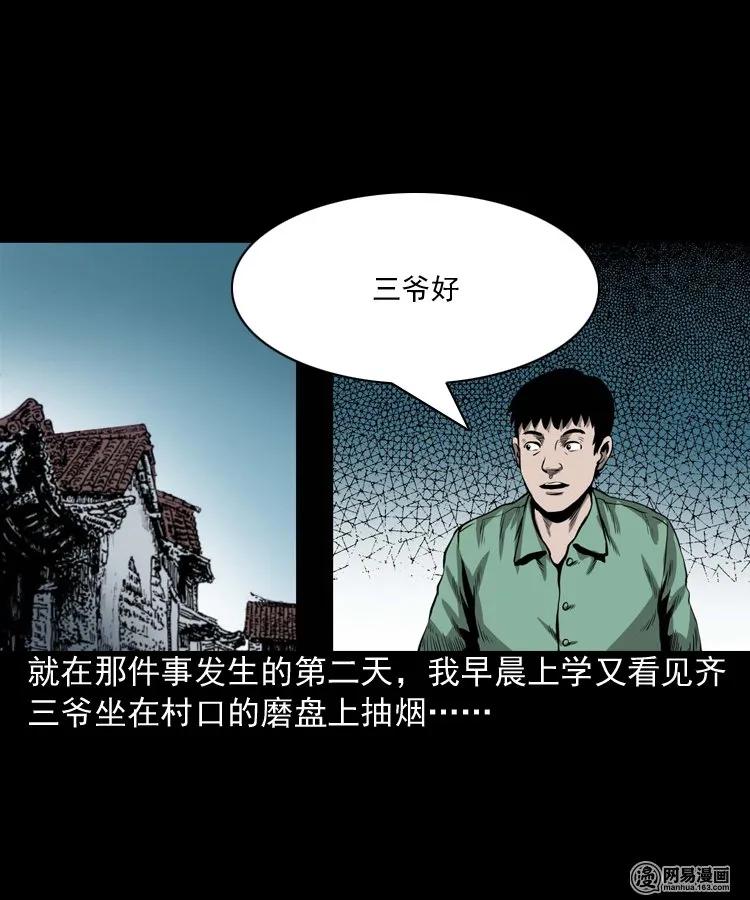 176 乡村怪咖（一）43
