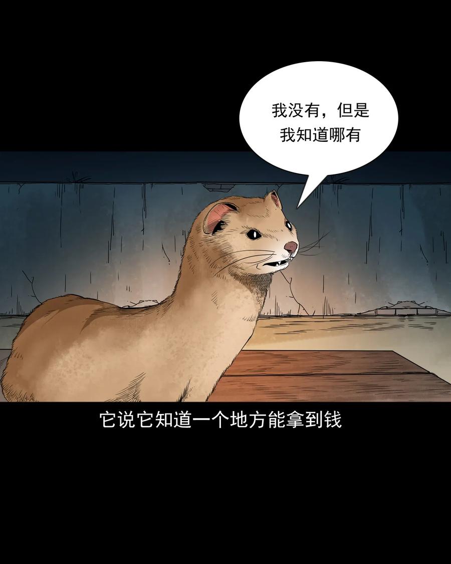 442 黄大仙29